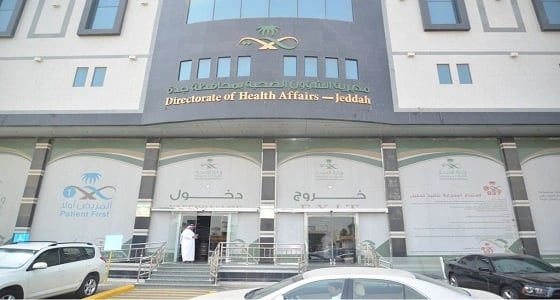 2610 مراجعين لمركز خدمات المستفيدين بصحة جدة