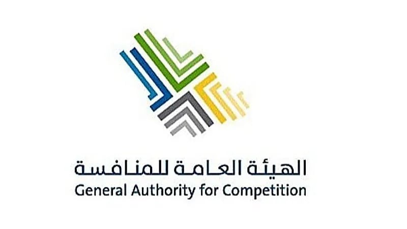 وظائف إدارية شاغرة بالهيئة العامة للمنافسة