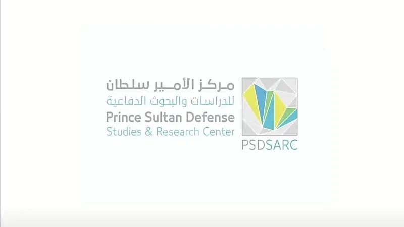 وظيفة شاغرة لدى مركز الأمير سلطان للدراسات والبحوث الدفاعية