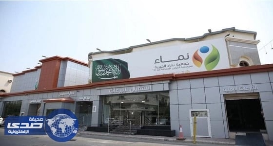 جمعية " نماء " الخيرية بمكة تأمن طبياً على 408 يتيم بـ400 ألف ريال