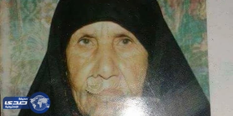 وفاة معمرة فلسطينة عاصرت النكبة  والعهد العثماني