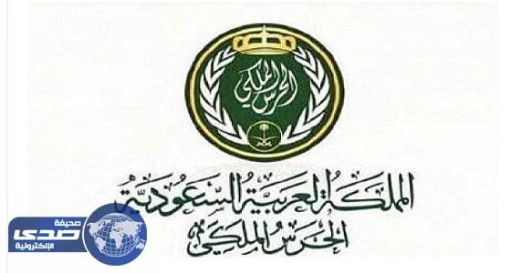 " الحرس الملكي " تفتح باب العودة إلى الخدمة العسكرية أمام المفصولين