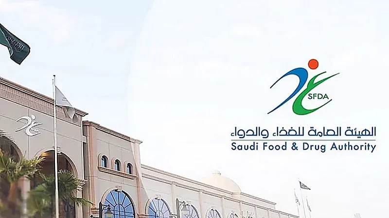 "الغذاء والدواء "تحذر من استخدام عشبة اليانسون: يتعارض مع بعض الأدوية