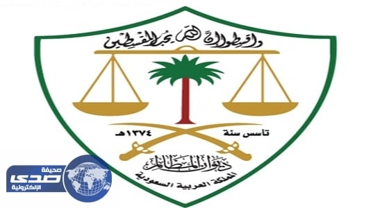 المظالم يطلق خدمة تقديم الدعوى الإدارية إلكترونياً