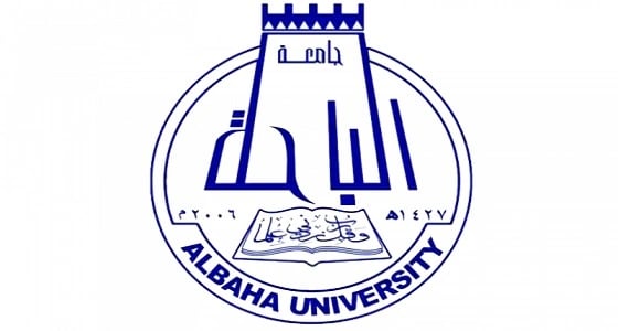 جامعة الباحة تصدر إعلانا بأسماء المقبولين لوظائف " معيدين ومحاضرين "