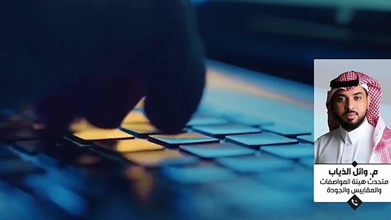 متحدث المواصفات: المرحلة الأولى من توحيد منافذ الشحن تشمل 12 جهاز شائعا ..فيديو