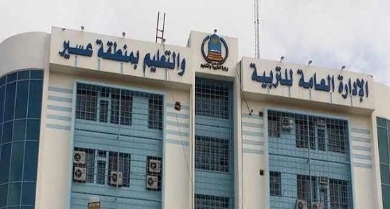 تعليم عسير يشهد اختتام تدريب معلمات " البدنية "