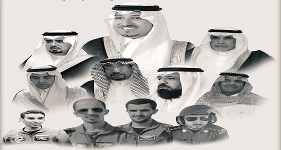 منح وسام الملك عبدالعزيز من الدرجة الأولى لشهداء مروحية عسير