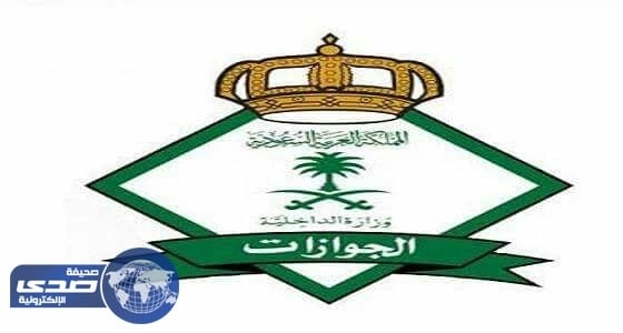 البدء بتطبيق تحصيل مقابل مالي عن المرافقين والمرافقات للعاملين الوافدين في القطاع الخاص