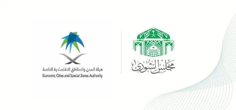 الشورى يوجه هيئة المدن بمعالجة أسباب ضعف الاستثمارات بمدينة الملك عبدالله ومدينة المعرفة