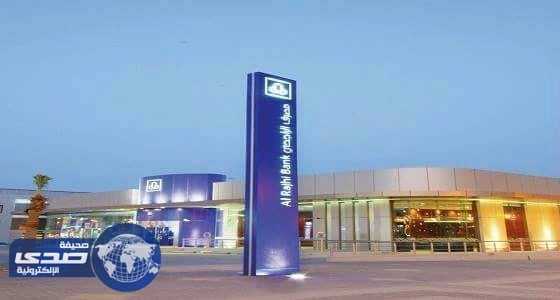 أرباح النصف الأول بمصرف الراجحي تتضاعف 100%