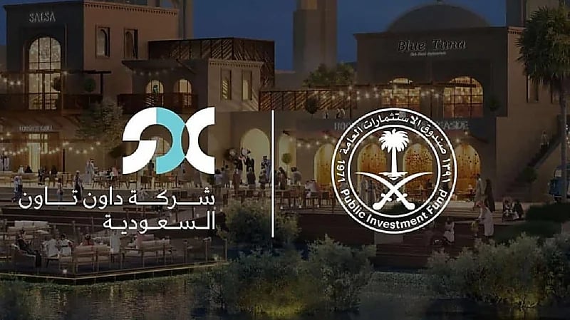 "داون تاون السعودية" تعلن عن وظائف شاغرة بالرياض