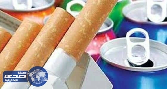 حقيقة وجود أختام على السلع الخاضعة للضريبة الانتقائية