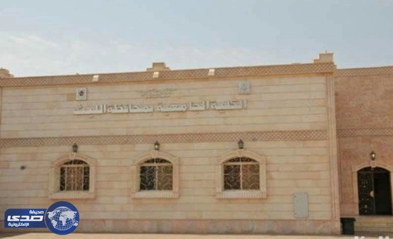 نشر أسماء المرشحين على الوظائف الأكاديمية في الكلية الجامعية بالليث