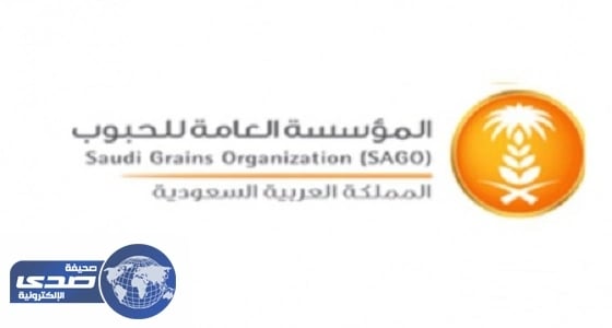 العامة للحبوب تطرح مناقصة لاستيراد 540 ألف طن شعير علفي