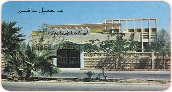 صورة نادرة لمؤسسة الضمان الاجتماعي في الستينات