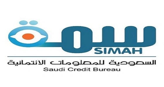 4 حالات تمكن الشخص من الحصول على التقرير الائتماني من " سمة "