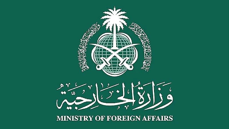 المملكة تدين وتستنكر الأعمال الإرهابية التي استهدفت المدنيين في الصومال