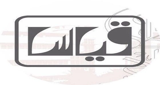 مقياس الحياة الأسرية سري ويهدف لمعرفة استعداد الأفراد لها