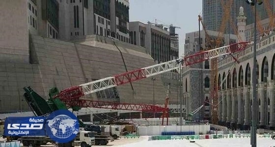 براءة " مجموعة بن لادن " في قضية " رافعة الحرم "