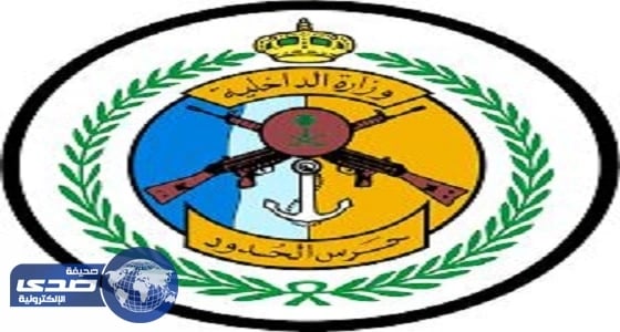 حرس الحدود تدعو ملاك المنتجعات السياحية لتطبيق لائحة الأمن والسلامة