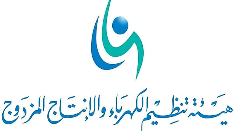 هيئة تنظيم الكهرباء توفر وظائف في عدة تخصصات إدارية