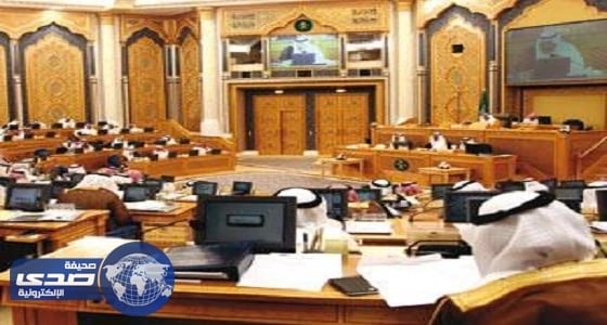  " الشورى " يوافق على رفع نسب الاشتراكات بـ " التأمينات الاجتماعية "