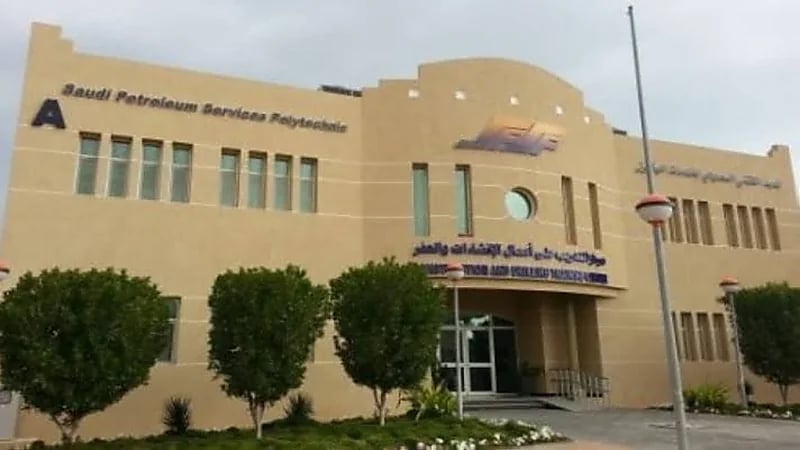 معهد خدمات البترول يوفر وظائف إدارية شاغرة