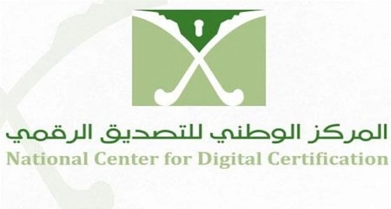 رسميا.. اعتماد 3 جهات كمقدم خدمات التصديق الحكومي