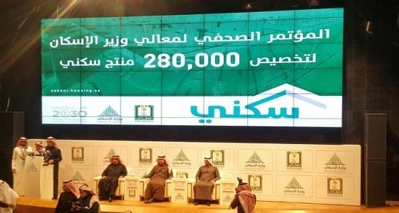 الإسكان تعلن عن تخصيص منتجات سكنية متنوعة وتطلق حملة "سكني"