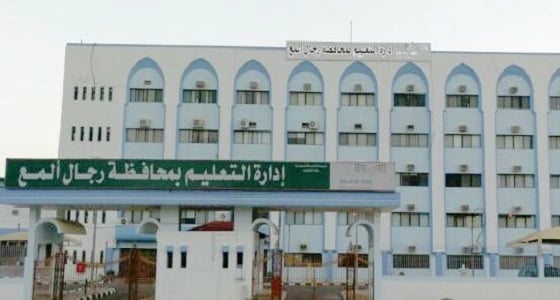 تعليم رجال ألمع يطبق الدوام الصيفي في مدارس المحافظة