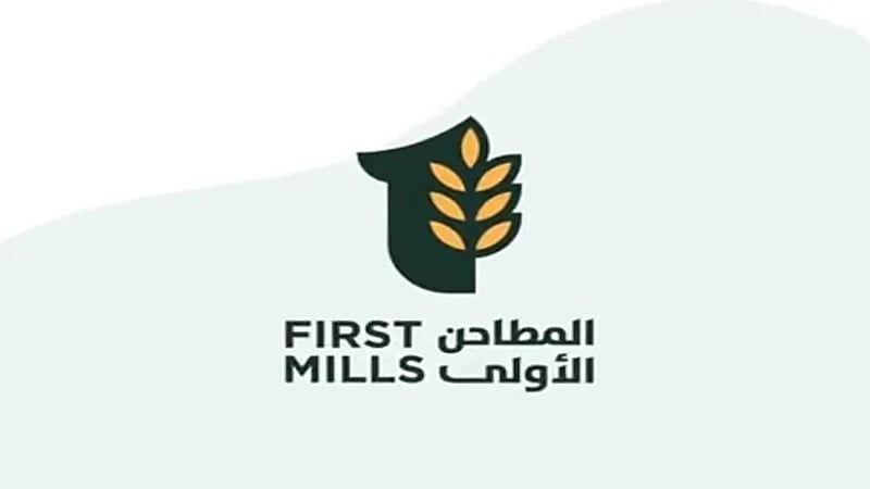 شركة المطاحن تعلن 400 فرصة تدريبية بشهادات معتمدة