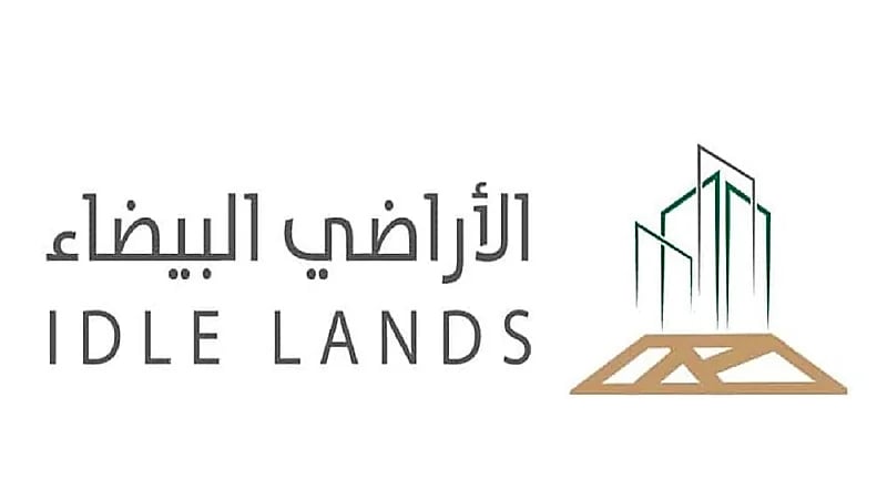 الأراضي البيضاء يعلن صدور رسوم الدورة الخامسة بالرياض