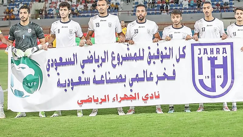 الجهراء يرفع لافتة لدعم المشروع الرياضي السعودي