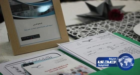 في إطار الشراكة بين فرع عمل وتنمية الرياض والتعليم .. " نسوي " البديع بالافلاج يهيئ الأسر المنتجة للمقاصف المدرسية