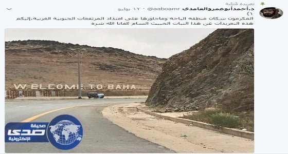 تحذير من نبتة قاتلة عند استنشاقها في الباحة