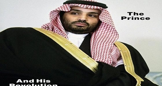 سمو ولي العهد يتصدر غلاف مجلة بلومبيرج الأمريكية