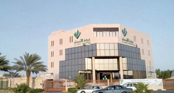 غرفة الأحساء تقرر صرف بدل غلاء المعيشة