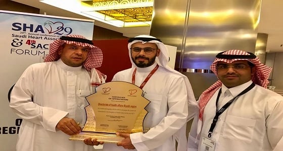 جمعية القلب تكرم " صحة الرياض " لتميزها في تدريب الانعاش القلبي الرئوي