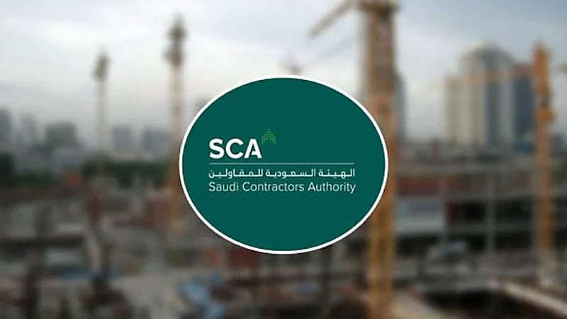 وظائف هندسية وإدارية شاغرة توفرها هيئة المقاولين