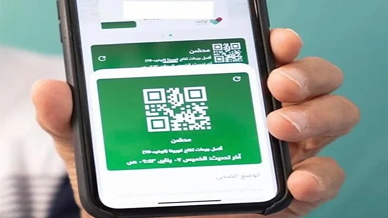 "توكلنا" يوضح مدى اشتراط "الجواز الصحي" للسفر خارج المملكة