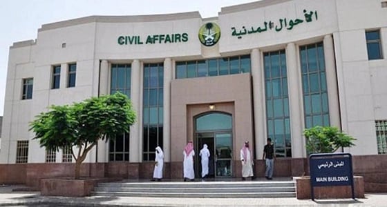 " الأحوال المدنية " تتواصل مع الصم وضعاف السمع من خلال 3 خدمات