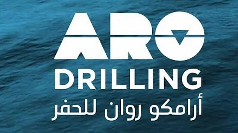 شركة أرامكو روان للحفر توفر وظائف شاغرة