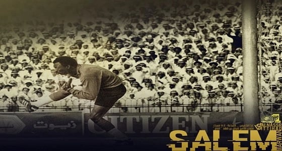 " النصر " يُعلن موعد استلام " التذاكر المجانية " لمباراة الغد