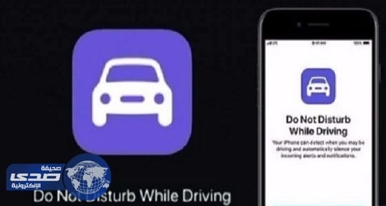 نظام جديد من " أبل " يدعم قائدي السيارات