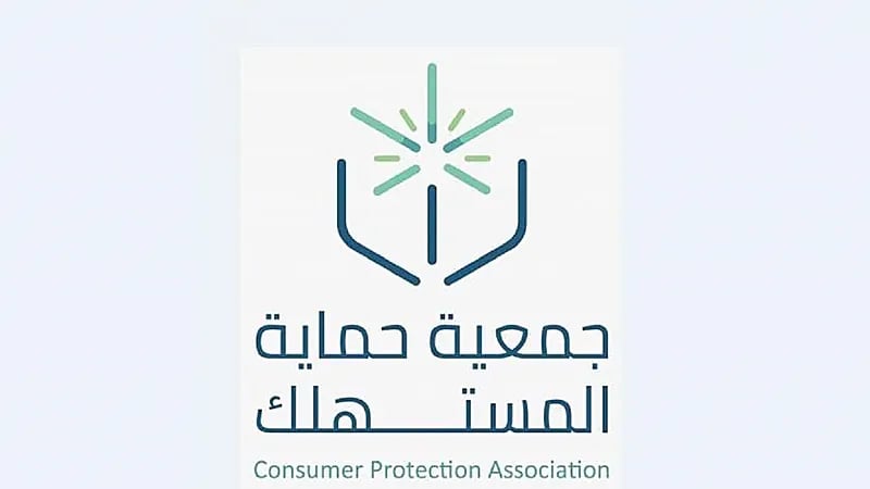 " حماية المستهلك " تتفاعل مع بلاغ سحب سيارة مواطن