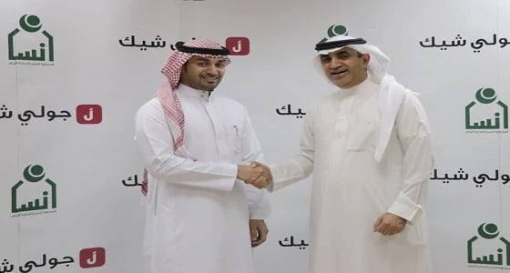 " جولي شيك " تقدم تبرعاً عينياً لجمعية " إنسان "