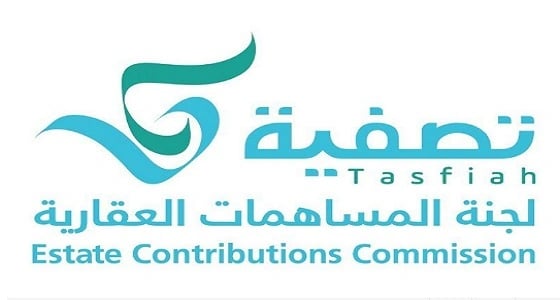 بدء صرف رأس المال وأرباح مساهمة أرض الصفا بأبها