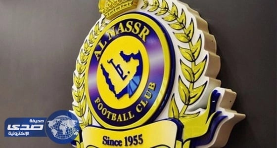 ⁠⁠⁠⁠⁠النصر يجتمع للمرة الخامسة لإعادة توزيع المناصب