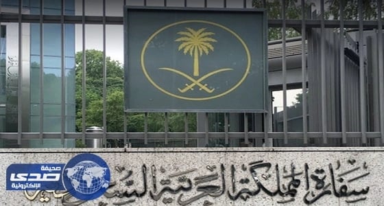 سفارة المملكة بروسيا تقيم حفل معايدة بمناسبة عيد الأضحى